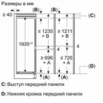 Serie|6 Встраиваемый холодильник с нижней морозильной камерой 193.5*70.8*54.5 см - миниатюра 12