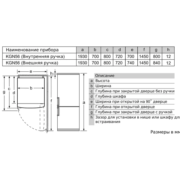 Serie|6 Отдельностоящий холодильник с морозильной камерой 193*70*80 см белое стекло - изображение 7