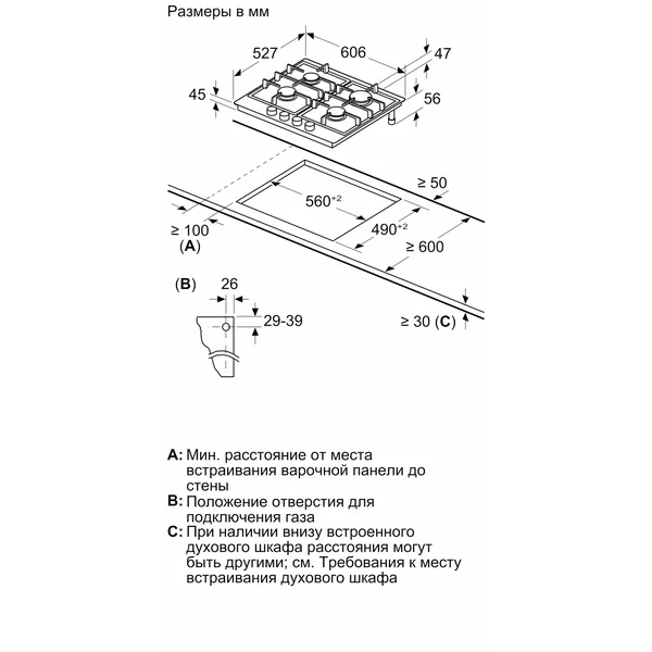 Serie|8 Газовая варочная панель 60 см стеклокерамика - изображение 6