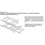Serie|8 Индукционная варочная панель Domino Flex zone 30 см - миниатюра 10