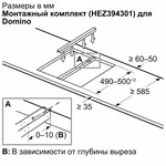 Serie|8 Индукционная варочная панель Domino Flex zone 30 см - миниатюра 14
