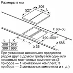 Serie|8 Индукционная варочная панель Domino Flex zone 30 см - миниатюра 7