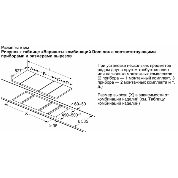 Serie|8 Индукционная варочная панель Domino Flex zone 30 см - изображение 10