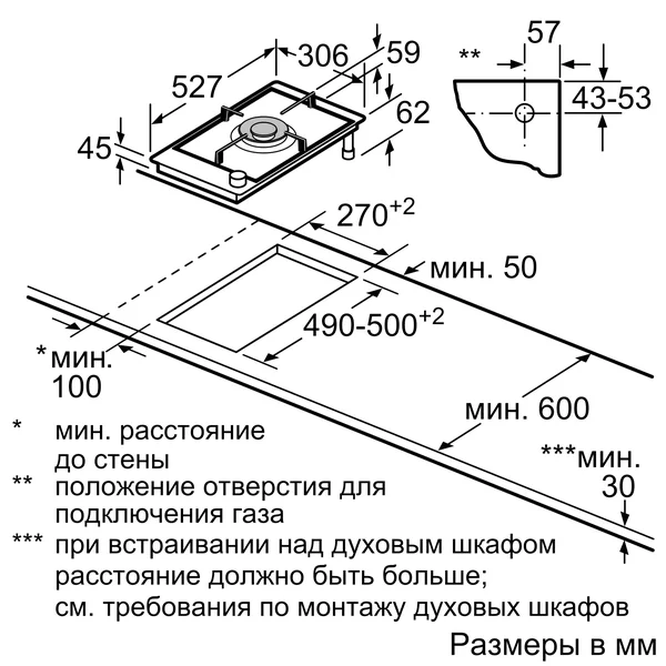 Serie|8 Газовая варочная панель Domino Wok 30 см - изображение 13