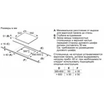 Serie|4 Индукционная варочная поверхность 60 см черная - миниатюра 6
